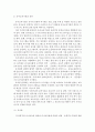 유아교육론>>우리나라 유아교육기관의 체제와 종류에 대하여 論하고 방문한 유아교육기관에 대하여 보고 느낀 점을 서술 4페이지