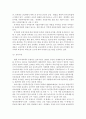 유아교육론>>우리나라 유아교육기관의 체제와 종류에 대하여 論하고 방문한 유아교육기관에 대하여 보고 느낀 점을 서술 5페이지
