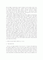 유아교육론>>우리나라 유아교육기관의 체제와 종류에 대하여 論하고 방문한 유아교육기관에 대하여 보고 느낀 점을 서술 6페이지