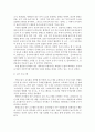 유아교육론>>우리나라 유아교육기관의 체제와 종류에 대하여 論하고 방문한 유아교육기관에 대하여 보고 느낀 점을 서술 7페이지