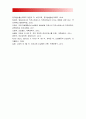 보건교육C형] 직장남성여성의 직무스트레스예방교육 -그린의 PRECEDE-PROCEED 모형 적용 학습지도계획서 직장남성 여성의 직무스트레스예방교육 보건교육C형 12페이지