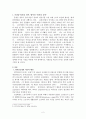 최저임금이 사회에 미치는 영향을 조사 분석하시오 2페이지