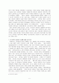 최저임금이 사회에 미치는 영향을 조사 분석하시오 5페이지