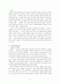 [전학과] 언어기호의 특성을 설명하시오 2페이지