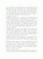 집단을 대상으로 한 개입의 중간단계에 대해 기술하시오 집단을 대상으로 한 개입의 중간단계의 특징 2페이지