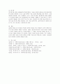 집단을 대상으로 한 개입의 중간단계에 대해 기술하시오 집단을 대상으로 한 개입의 중간단계의 특징 5페이지