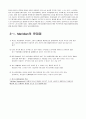 국제경영 사례게임 보고서 - Meridian Magnesium 4페이지