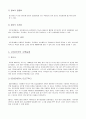 국제경영 사례게임 보고서 - Meridian Magnesium 7페이지