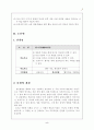 국어과목 학습 지도안 본문 국어과목  지도안 - 다양한 표현과 이해(봄봄 봉산탈춤) 5페이지