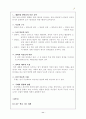 국어과목 학습 지도안 본문 국어과목  지도안 - 다양한 표현과 이해(봄봄 봉산탈춤) 11페이지