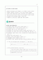 국어과목 학습 지도안 본문 국어과목  지도안 - 다양한 표현과 이해(봄봄 봉산탈춤) 17페이지