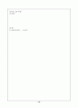 국어과 수업 지도안 - 언어 생활과 규범 15페이지