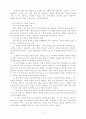 국어과 학습지도안-교육연극을 통한 정서적 언어 사용 능력 신장이야기가 재미있어요 11페이지