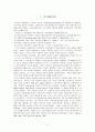급진적인본주의 (Working Within (and Against) the System Radical Humanism 체제 내에서 (대항해서)의 일 - 급진적 인본주의) 2페이지