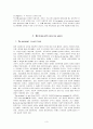 급진적인본주의 (Working Within (and Against) the System Radical Humanism 체제 내에서 (대항해서)의 일 - 급진적 인본주의) 3페이지