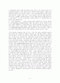 급진적인본주의 (Working Within (and Against) the System Radical Humanism 체제 내에서 (대항해서)의 일 - 급진적 인본주의) 4페이지
