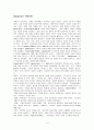 급진적인본주의 (Working Within (and Against) the System Radical Humanism 체제 내에서 (대항해서)의 일 - 급진적 인본주의) 5페이지