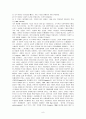 급진적인본주의 (Working Within (and Against) the System Radical Humanism 체제 내에서 (대항해서)의 일 - 급진적 인본주의) 8페이지