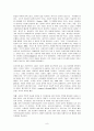 급진적인본주의 (Working Within (and Against) the System Radical Humanism 체제 내에서 (대항해서)의 일 - 급진적 인본주의) 9페이지