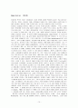 급진적인본주의 (Working Within (and Against) the System Radical Humanism 체제 내에서 (대항해서)의 일 - 급진적 인본주의) 10페이지