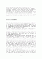 급진적인본주의 (Working Within (and Against) the System Radical Humanism 체제 내에서 (대항해서)의 일 - 급진적 인본주의) 11페이지