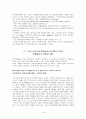 급진적인본주의 (Working Within (and Against) the System Radical Humanism 체제 내에서 (대항해서)의 일 - 급진적 인본주의) 16페이지
