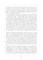 급진적인본주의 (Working Within (and Against) the System Radical Humanism 체제 내에서 (대항해서)의 일 - 급진적 인본주의) 18페이지
