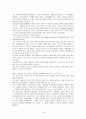 급진적인본주의 (Working Within (and Against) the System Radical Humanism 체제 내에서 (대항해서)의 일 - 급진적 인본주의) 19페이지