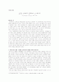 기독교 윤리 - 실천적 신비주의자 클레르보의 성 베르나르 1페이지
