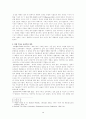 기독교 윤리 - 실천적 신비주의자 클레르보의 성 베르나르 4페이지