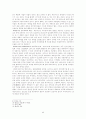 기독교 윤리 - 실천적 신비주의자 클레르보의 성 베르나르 5페이지