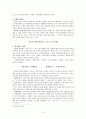 그리스도와 문화 3페이지