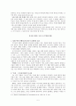 그리스도와 문화 5페이지