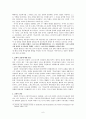 그리스도와 문화 6페이지
