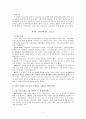 그리스도와 문화 7페이지