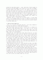 그리스도와 문화 11페이지
