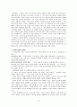 그리스도와 문화 12페이지