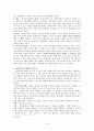 그리스도와 문화 14페이지