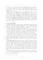 그리스도와 문화 15페이지