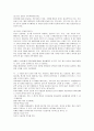 구직활동을 앞둔 비만 청소년의 비만관리를 통한 자신감 회복과 구직의지 향상을 위한 단일체계설계에 의한 개입 5페이지