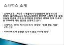 국제시장 진출방식에 따른 국제경영사례(해외직접투자) - 스타벅스 3페이지