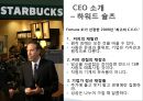국제시장 진출방식에 따른 국제경영사례(해외직접투자) - 스타벅스 5페이지