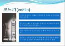 국제비즈니스 매너 (음주매너) 21페이지