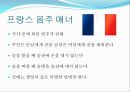 국제비즈니스 매너 (음주매너) 28페이지