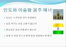 국제비즈니스 매너 (음주매너) 33페이지