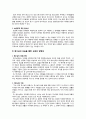 교회와 사회복지 [예수님의 모습을 통한 교회의 방향성 행복한 교회 소개] 4페이지