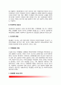 [사회복지] 여성복지의 개념과 필요성  3페이지