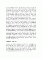 아동복지서비스의 대상과 분류 아동복지의 과제와 전망 2페이지