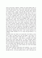 아동복지서비스의 대상과 분류 아동복지의 과제와 전망 3페이지