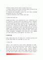 [장애인의 이해] 장애인의 정의와 특성 장애의 개념과 유형 3페이지